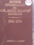 КНИГИ - БЪЛГАРИЯ - учебници , публикации , специални , снимка 12