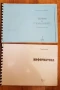 Учебници, учебни помагала, сборници и атласи за 7. 8. 9. и 10 клас, снимка 10