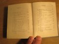 Стар православен молитвеник синодално издателство 1972 г.  синодално издателство религия, снимка 7