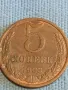 Стара монета 5 копейки 1983г. СССР рядка за КОЛЕКЦИЯ ДЕКОРАЦИЯ 39356, снимка 2