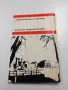 Ференц Каринти - Пролет в Будапеща , снимка 3