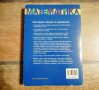 Сборник по МАТЕМАТИКА - 6 клас, снимка 2