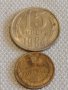 Две монети 1 копейка 1985г. / 15 копейки 1984г. СССР стари редки за КОЛЕКЦИОНЕРИ 39082, снимка 1