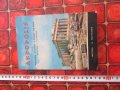 Книга Албум Акрополис Атина , снимка 1