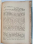 Списание Златорогь 1929г ( 1-10 ), снимка 13