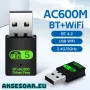 2 в 1 USB WiFi Bluetooth 5.0 адаптер 600 Mbps Dual Band 2.4/5Ghz Безжичен мрежов приемник Wi-Fi карт, снимка 1
