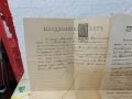 Стари документи 1894-1901 г, снимка 4