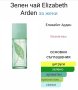 Дамски парфюмен мист "Green tea" by Elizabeth Arden / 236ml eau de fraiche , снимка 6