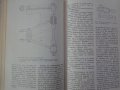 Книга Аз Ремонтирам Волга ГаЗ 24 на Български език Техника София 1988 година, снимка 15