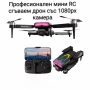 Професионален мини RC сгъваем дрон с 1080px камера, снимка 1