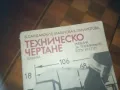 ТЕХНИЧЕСКО ЧЕРТАНЕ 0310241107, снимка 4
