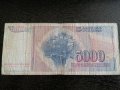 Банкнотa - Югославия - 5000 динара | 1985г., снимка 2
