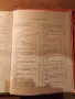Руска подробна школа за кларинет в 2 части  - изд.1968 г - научи се да свириш нa кларинет., снимка 9