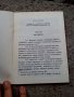 Стар правилник за дейността и устройството на ЦКС, снимка 2
