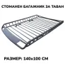 Стоманен багажник за покрив 140х100 см Багажник за таван на Джип, снимка 1