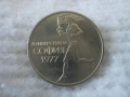 Стара монета 50 стотинки 1977 г., снимка 1 - Нумизматика и бонистика - 44906474