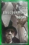 Аудио касети - НЛО EUROPE Covenant Веселин Маринов и други , снимка 16
