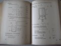 Книга "KLEINES FORMELLEXIKON - Alfred Arndt" - 432 стр., снимка 7