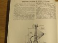 Подробна Руска Школа за китара, учебник за китара самоучител за китара 1973  СССР, снимка 4