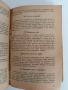 За съвременната домакиня - 1000 рецепти , снимка 9