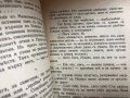 П. К. Яворовъ/Събрани съчинения, 1942 г., снимка 4