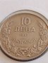Стара монета 10 лева 1943г. България Хан Крум за КОЛЕКЦИЯ 17630, снимка 3