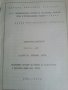  Елка от елка 22 до елка 135 сервизна документация и др., снимка 3