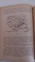Подготовка на парашутиста, антикварна книга от 1955 г., снимка 4