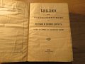 Голяма Стара библия протъркани корици 1925 год 1523страници стария и новия завет Царство България, снимка 2
