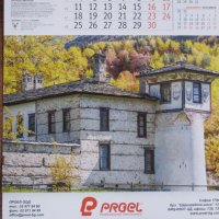 Плакати от стенни календари на тема Възрожденска архитектура, снимка 13 - Картини - 27602012
