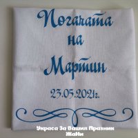 Месал за разчупване на питката с името на детето и датата на празника, снимка 7 - Други - 33154473