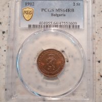 2 стотинки 1912 MS 64 RB PCGS , снимка 1 - Нумизматика и бонистика - 41774758