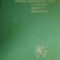 Книги на руски език на класически автори: Р. Стивънсън, Байрон, Шолохов и други., снимка 10 - Художествена литература - 37801671