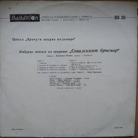 Грамофонни плочи Джоакино Росини – Избрани откъси из операта "Севилският бръснар" ВОА 383, снимка 2 - Грамофонни плочи - 43342035
