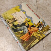 Детска Книга 3D Приказка Вълшебната Масичка 1975 г Илюстрации Kubasta, снимка 1 - Детски книжки - 43101305