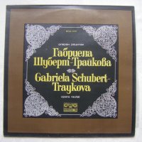 ВОА 1727 - Оперен рецитал на Габриела Шуберт - Трайкова - мецосопрано, снимка 1 - Грамофонни плочи - 35282847