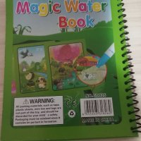 Вълшебна книжка "Водна магия", снимка 6 - Рисуване и оцветяване - 43492300
