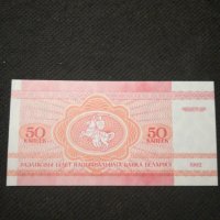 Банкнота Беларус - 11418, снимка 4 - Нумизматика и бонистика - 27647532