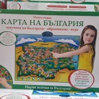 Образователна игра Опознай България , снимка 1 - Образователни игри - 43467410