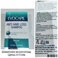 Шампоан спрей и витамини за косопад Evocapil, снимка 3 - Продукти за коса - 43489733