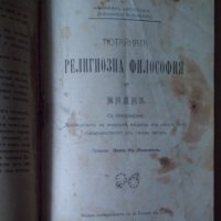 Сборно Съдържа (виж в обявата) , снимка 6 - Антикварни и старинни предмети - 43300705