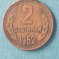 2 стотинки 1962 года България, снимка 1 - Нумизматика и бонистика - 43098628