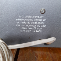 Старо зарядно устройство за акумулатор #3, снимка 4 - Антикварни и старинни предмети - 44859191