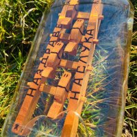 Дървени фигури в стъклено шише, стълби в бутилка, сувенир за подарък, снимка 2 - Въдици - 18318809