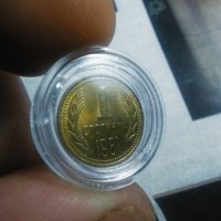 1 стотинка 1981 г., снимка 11 - Нумизматика и бонистика - 43102610
