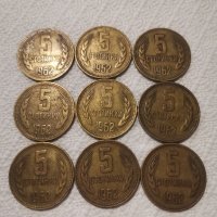 5 стотинки 1962г, снимка 1 - Нумизматика и бонистика - 43412276
