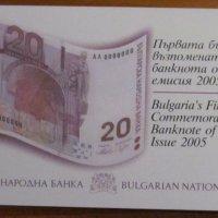 20 лева 2005 година - UNC , юбилейна банкнота , снимка 2 - Нумизматика и бонистика - 40038045