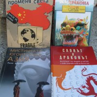 Книги за Китай, Индия, югоизточна Азия, снимка 1 - Специализирана литература - 32366938