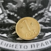 Монета - България - 1 лев | 1992г., снимка 1 - Нумизматика и бонистика - 32799812
