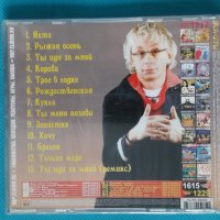 Аркадий Укупник – 2006 - Крыльев у коров не бывает...(Pop), снимка 2 - CD дискове - 43777404